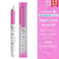 施耐德 德国进口中小学生墨囊钢笔三四年级初学者BK401系列EF尖 0.35MM 咨询客服赠送原装墨囊一盒