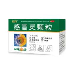 葵花药业 葵花 感冒灵颗粒 10克*10袋 解热镇痛 用于感冒引起的头痛 发热 鼻塞 流涕 咽痛