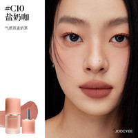 Joocyee【双12达人】酵色正好微醺多用霜唇泥哑光雾面唇釉口红 【燕麦奶茶】
