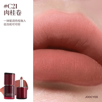 Joocyee【双12达人】酵色正好微醺多用霜唇泥哑光雾面唇釉口红 【HOT!百搭裸棕】
