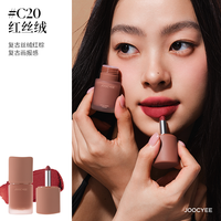 Joocyee【双12达人】酵色正好微醺多用霜唇泥哑光雾面唇釉口红 【复古红棕】