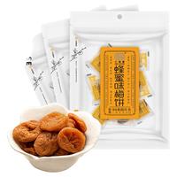 UME HOUSE 小梅屋 梅饼 蜂蜜味 80g*3袋