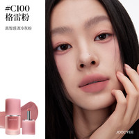Joocyee【双12达人】酵色正好微醺多用霜唇泥哑光雾面唇釉口红 【裸感灰粉】