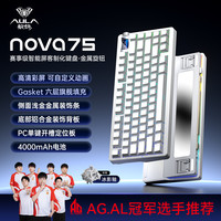 狼蛛 nova75三模客制化机械键盘无线蓝牙电竞游戏办公带屏幕胶坨坨