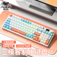 狼蛛 F98ProV3侧刻客制化机械键盘透明三模热插拔RGB无线有线蓝牙