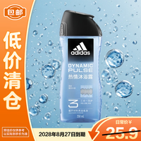 adidas 男士沐浴露洗发水洗面奶三效合一热情250ml