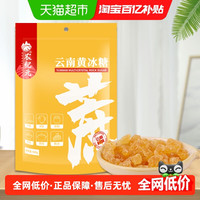 移动端：农纪元 云南黄冰糖 500g