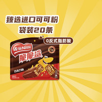 移动端：雀巢 脆脆鲨巧克力味威化饼干 20条