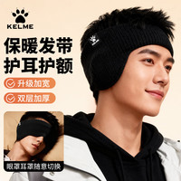 卡尔美 护耳冬季男女骑行保暖耳罩户外跑步滑雪防寒风头套眼罩护头帽子