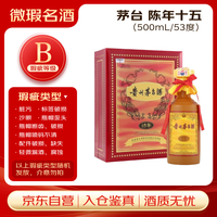 茅台 15年 酱香型白酒 53度 500ml 礼盒装