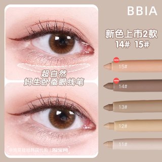 妈生卧蚕~bbia眼线胶笔12眼睑11哑光提亮阴影液笔13/卧蚕笔14/15/