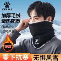 卡尔美 男款骑行围脖运动保暖围脖