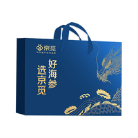京觅 大连即食海参4斤 36-48只 固形物超90% 自有品牌 海参礼盒