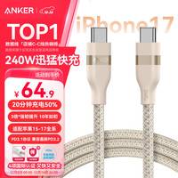 Anker 苹果17充电线双头type-c适用iPhone16/15promax手机 1.8m金