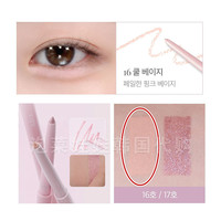 妈生卧蚕~bbia眼线胶笔12眼睑11哑光提亮阴影液笔13/卧蚕笔14/15/