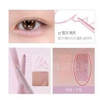 妈生卧蚕~bbia眼线胶笔12眼睑11哑光提亮阴影液笔13/卧蚕笔14/15/