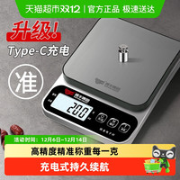 移动端：凯丰 厨房秤电子秤家用小型精准电子称克称高精度食物秤烘焙克重器称重