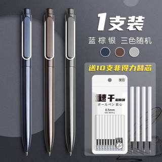 得力 A12乐素按动中性笔 黑色 1支+10支ST笔芯