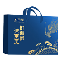 京觅海参礼盒 大连冷冻即食海参1000g10-16头固化物85% 中秋礼盒