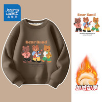 真维斯 儿童卫衣 加绒 乐队小熊