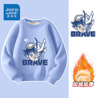 真维斯 童装卫衣 加绒 蓝色机甲少年