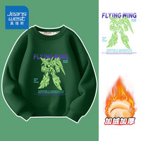 真维斯 童装 加绒卫衣 墨绿飞翼