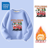 真维斯 童装 加绒卫衣 蓝色 探索自然