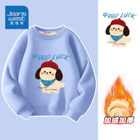 真维斯（JEANSWEST）真维斯童装男童卫衣加绒秋冬儿童保暖亲肤舒适童装打底衫上衣 【加绒卫衣】蓝色幸运小狗 110