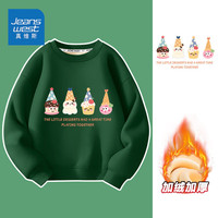 真维斯 儿童加绒卫衣 墨绿 开心甜点