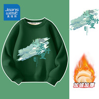 真维斯 儿童加绒卫衣 墨绿 龙行万里