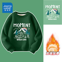 真维斯 儿童加绒上衣 墨绿时光