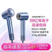Midea 39亿等离子护发高速吹风机除头螨家用电吹风FG208FGT1