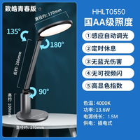 Panasonic HHLT0550 护眼台灯 13.6W 深灰色