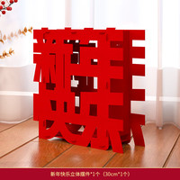 渡鹊桥 2026马年新春摆件客厅春节元旦装饰布置落地公司商场用品