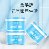 绿之源 固体芳香剂  车载香薰空气清新剂3盒装