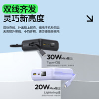 品胜 充电宝自带双线20000毫安大容量30W快充小巧移动电源
