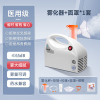 淳紫乐康 乐康医用雾化机家用儿童医疗雾化止咳化痰大人婴儿宠物老人雾化器