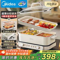 Midea 电火锅鸳鸯锅烤肉锅火锅专用锅0氟涂层料理锅分体式6.5L多用途锅DLS3322R2