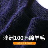 富铤 男士绞花高级感毛衣 羊毛衫 秋冬