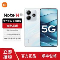 小米 REDMI 红米Note14 新品5G手机