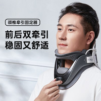何浩明 充气颈椎牵引器家用脖子前倾矫正器护颈医疗颈托专用劲椎医用脖套