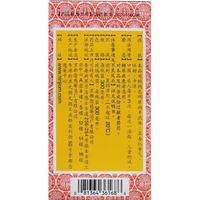 京都念慈菴 蜜炼川贝枇杷膏 300ml