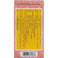NIN JIOM 京都念慈菴 蜜炼川贝枇杷膏 300ml