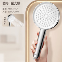 箭牌 花洒喷头浴室增压淋浴花洒银色出水手持花洒头