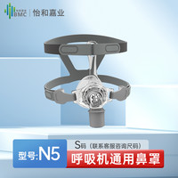 瑞迈特 呼吸机面罩头带肺气肿家用氧气睡眠止鼾打鼾口鼻罩通用配件
