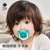 百亿补贴：babycare 婴儿安抚奶嘴带收纳盖硅胶超软母乳仿真新生儿宝宝奶嘴
