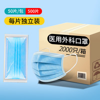 百辉 批发1000只医用外科口罩一次性医疗三层正品正规成人防护独立包装