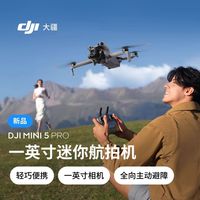 大疆 Mini 5 Pro 迷你航拍机 全向避障智能跟随