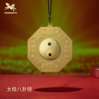 铜师傅 八卦镜 真金鎏镀摆件 铜工艺品摆件一套