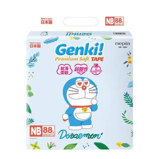 nepia 妮飘 Genki!系列 纸尿裤 哆啦A梦款 NB88片